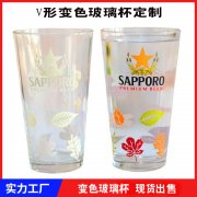 玻璃杯V型水杯冷变色杯大容量玻璃ins风创意礼品家用饮料杯子